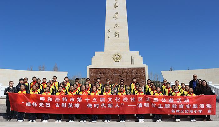 呼和浩特市文旅进景区、社区公益活动