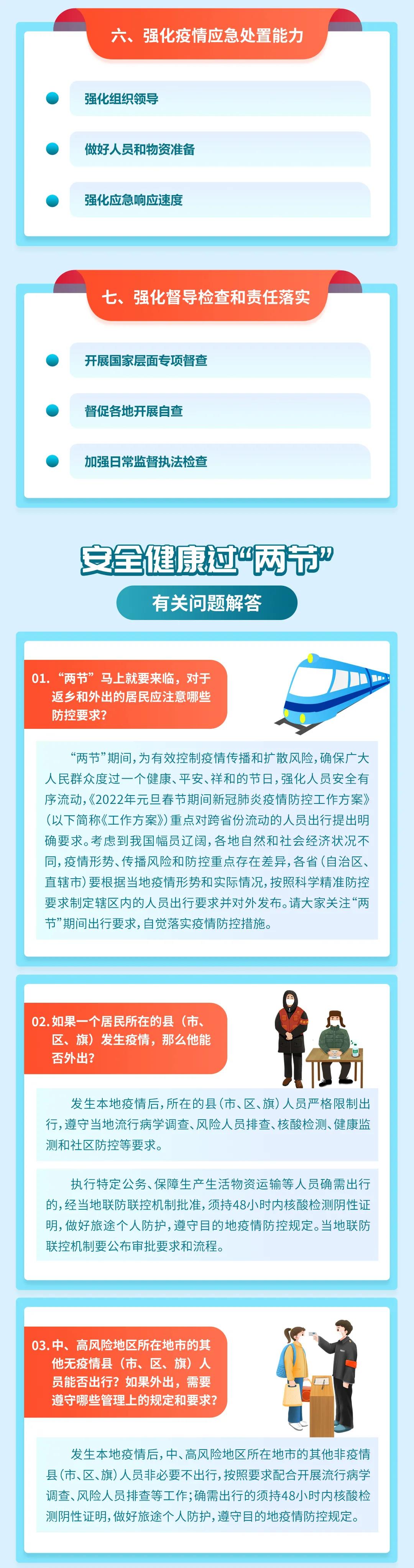 微信图片_20220106091400.jpg