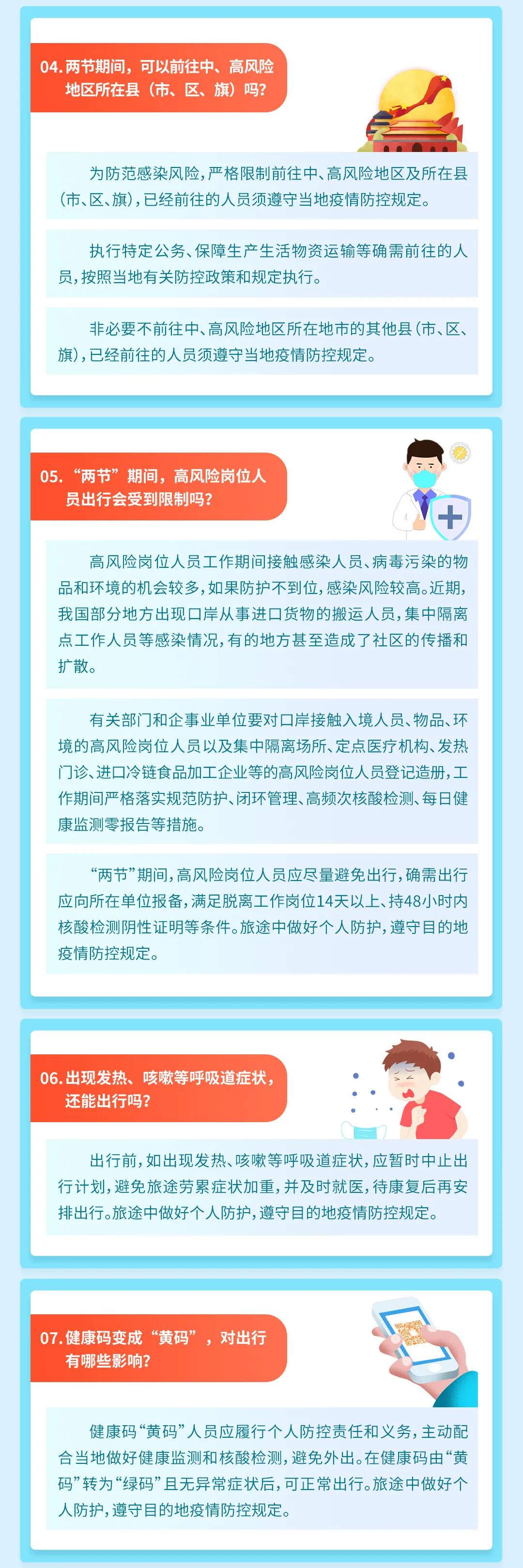 微信图片_20220106091331.jpg