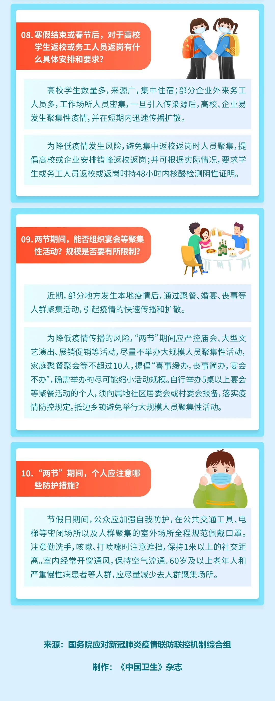 微信图片_20220106091314.jpg